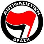 антифа Грчка